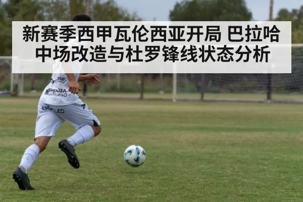 soccer striker shot